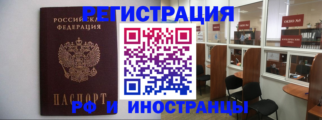 прописка от собственника в Ялуторовске