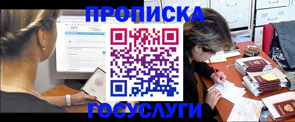 регистрация в Ялуторовске
