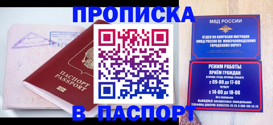 временная регистрация законно в Ялуторовске