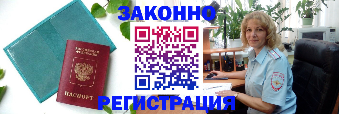 временная регистрация для школы в Ялуторовске