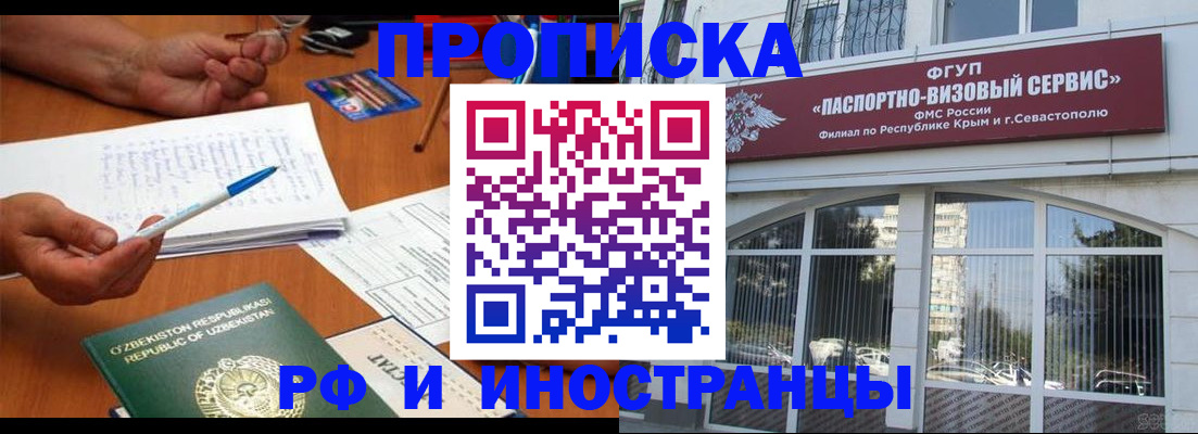 прописка от собственника в Ялуторовске