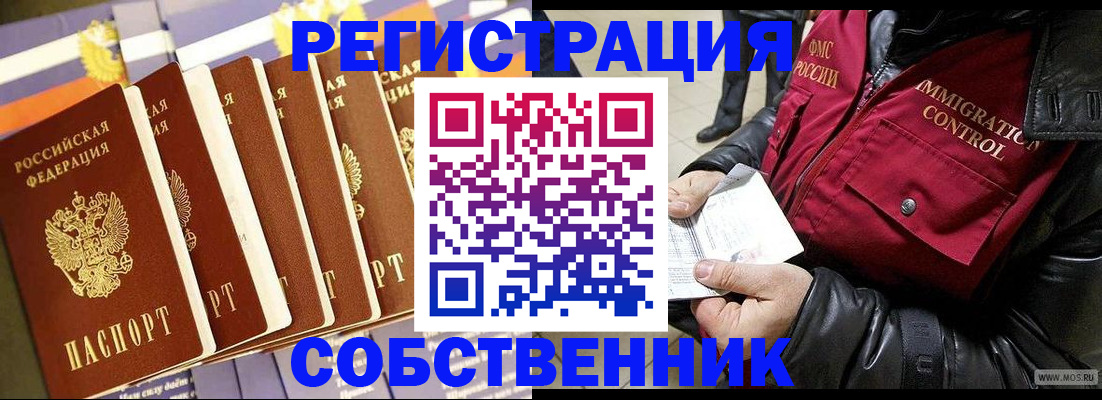 где прописаться в Ялуторовске